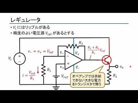 機械工学科 電子回路12前半