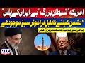 Iran S Supreme Leader Mojtaba Khamenei Delivers Strong Warning To US Iran US War GTV News