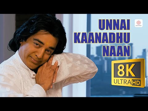 Vishwaroopam - Unnai Kaanadhu Naan 8K/4K Video Song | Kamal Haasan | Pooja Kumar