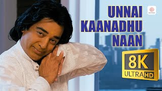 Download lagu Vishwaroopam - Unnai Kaanadhu Naan 8K/4K Video Song | Kamal Haasan | Pooja Kumar mp3