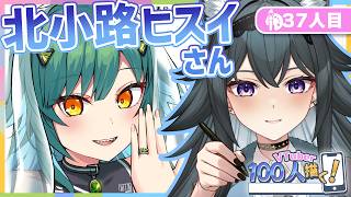 【VTuber100人描く】37人目 #北小路ヒスイ さん 【 イラスト  / #新人vtuber  】