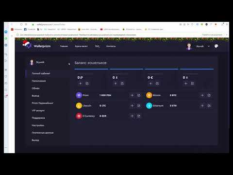 #prizm #prizmwallet #prizmкошелек Где купить и продать монету Prizm--Walletprizm