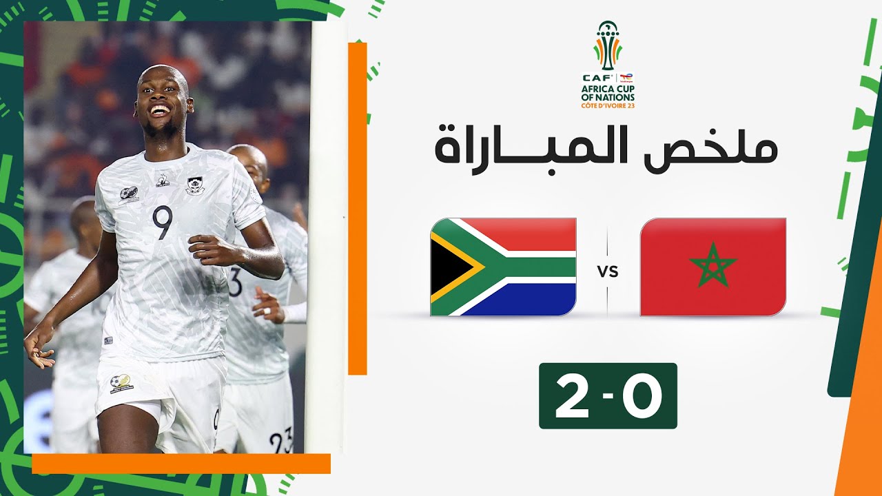 CAN Côte d’ivoire 2023 | Huitièmes de finale : Maroc 0-2 Afrique du Sud