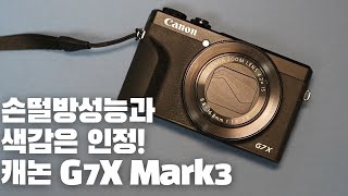 캐논 파워샷 G7 X Mark III (정품)_동영상_이미지
