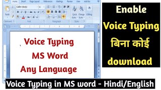 MS Word Voice Typing | Voice typing kaise kre | Windows 11 voice typing | Easy voice typing MS word