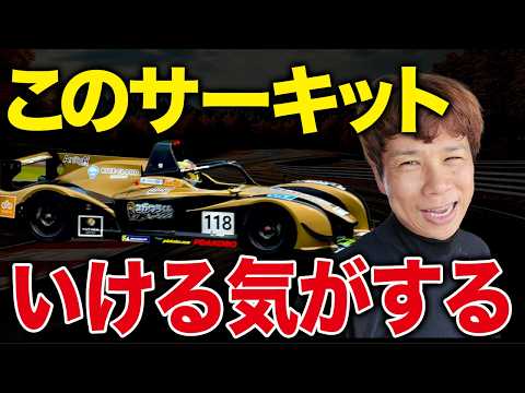 初のコースで確かな手応え