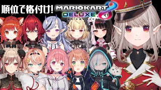 自己紹介 - 【 マリオカート8DX 】にじ女子格付けマリカ!【にじさんじ/える】【#マリカにじさんじ杯】