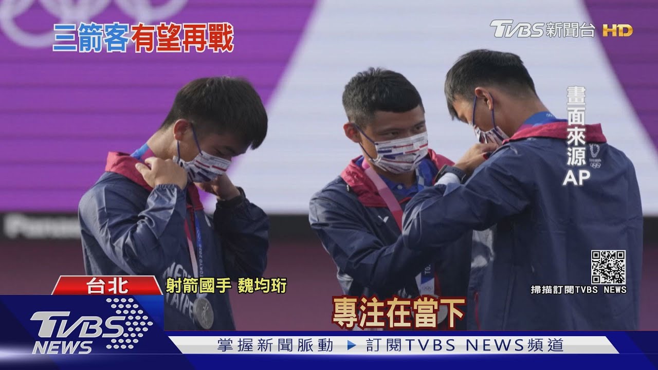 感情好！三箭客老么湯包「領導 」全隊　大哥魏均珩追隨