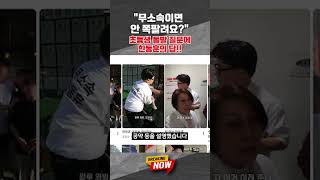 [브레이킹나우] 초등생 돌발 질문에 한동훈의 답!! #shorts