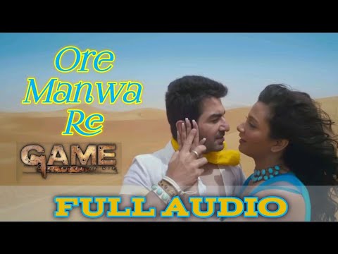 ORE MANWA RE| Full Audio| Game| Jeet, Subhashree| Arijit Singh, Akriti Kakkar| Jeet Gannguli