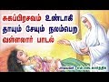 கர்ப்பிணி பெண்கள் தினமும் கேட்டுப் ப