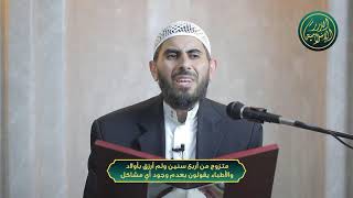 صورة متزوج من أربع سنين ولم أرزق بأولاد والأطباء يقولون بعدم وجود أي مشاكل، الشيخ خباب الحمد