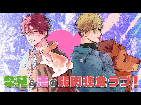 ドラマCD「フェロモホリック」｜那木 渡｜ビーボーイWEB