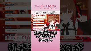 カルバンクラインデビュー！ですが…　#柚木つばめ　#切り抜き #Vtuber  #shorts