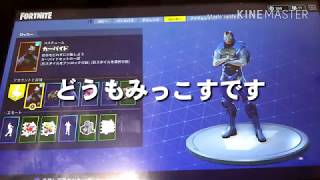フォートナイト#3 無言みっこす