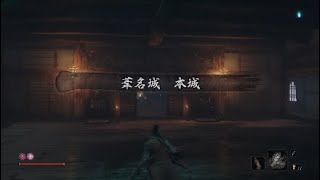 [隻狼（SEKIRO）ボス攻略］芦名流佐瀬甚助の倒し方：捌き待ち戦法で体幹を揺さぶれ！