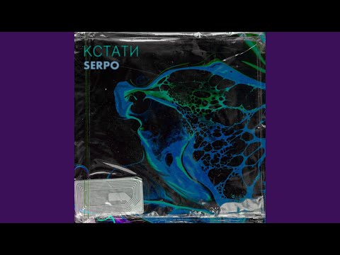 Так странно (Dj Frost Music Remix)