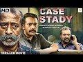 CASE STADY Malayalam Full Movie Arjun Ashokan Harisree Ashokan Suspense Thriller Movie