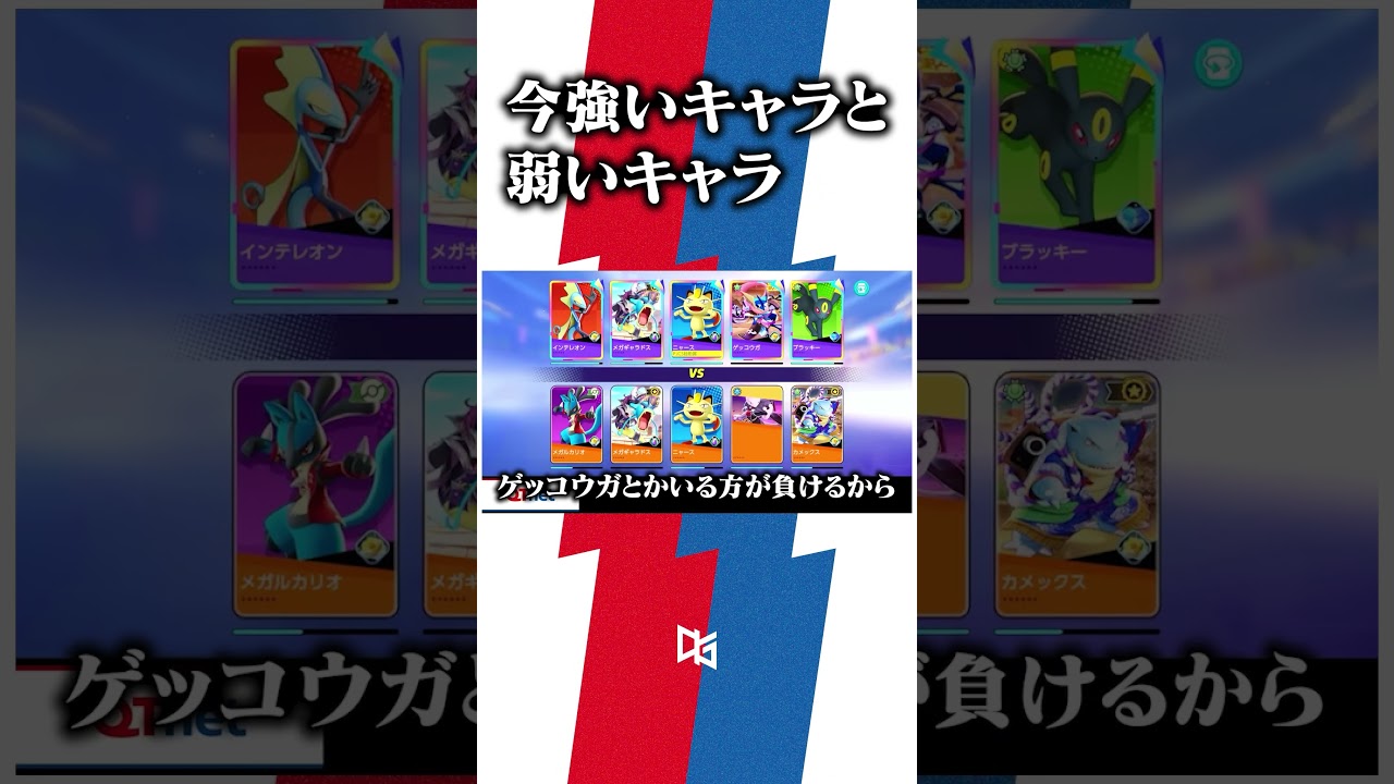 体が硬いポケモンが強すぎる2