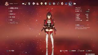 自由人の原神　冒険ランク58
