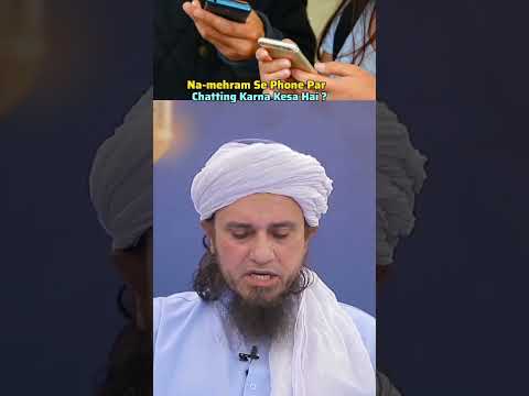 Na-mehram Se Phone Par Chatting Karna Kesa Hai ?