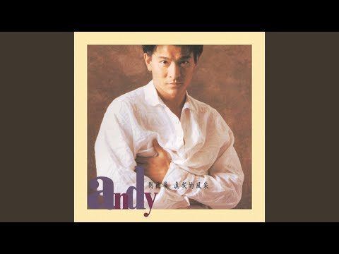 Còn lại nỗi cô đơn (Tình xa cuối chân trời - Cám ơn tình yêu của em - Xie xie ni de ai - ze ze nei dik ngoi - 谢谢你的爱) Sheet - Lưu Đức Hoa