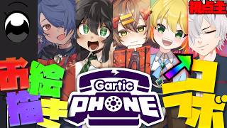 【 #GarticPhone 】野原ひろし以外を召還したい【 病上元気 / #vtuber 】