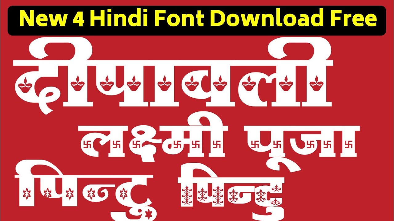 Dipawali stylish font download| Hindi Stylish font free download | Hindi Font Download| pixellabfont