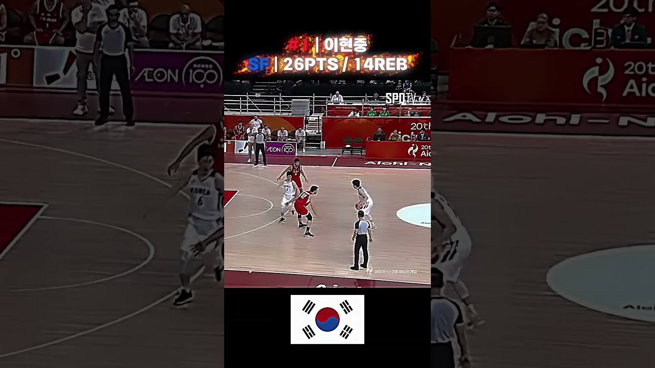 26 아시안게임 남자 농구부분 결승행을 이끄는 남자 이현중입니다! ????​????​????​​​ [이현중] #나고야 아시안게임 #대한민국 #농구 #국가대표 #포틀랜드 #이현중 #KBL #NBA