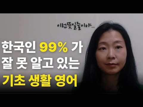 Useful English Expressions: Real English Expressions I Learned Through Hardship in the US