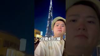 【外資CA】ギャルって難しい #香港 #外資CA
