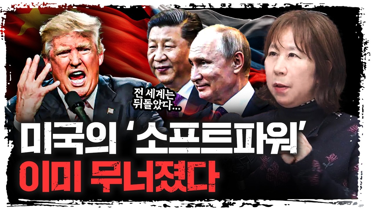 이란 전쟁이 미국에게 '쐐기' 였던 이유 | 이문영 서울대학교 통일평화연구원 교수 [신과대화]