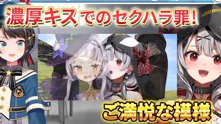 嫌がってるフリで喜んでたじゃん！【大空警察】【大空スバル切り抜き】沙花叉クロヱ/紫咲シオン
