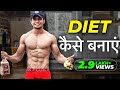 Best Bodybuilding Diet Video | Body Transformation Lesson 2