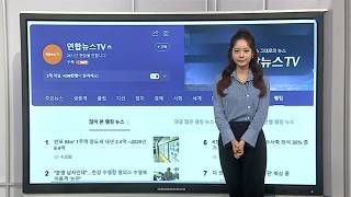 [이 시각 핫뉴스] "분명 남자인데"…원피스 수영복 놓고 갑론을박 外 / 연합뉴스TV (YonhapnewsTV)