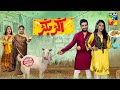 Akkar Bakkar Telefilm HUM TV
