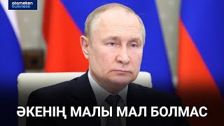 Путин КСРО мен патшалық Ресейдің сыртта қалған мүліктерін қайтармақ