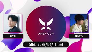 【スプラトゥーン3】第56回 AREA CUP(エリア杯)  実況解説配信