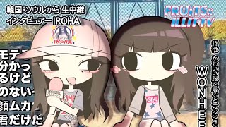 Download lagu OTSUKARE SUMMER! [WONROHA] mp3