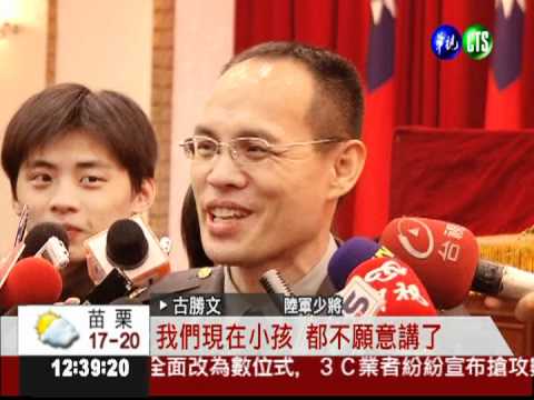 將官晉升典禮 總統秀太魯閣語