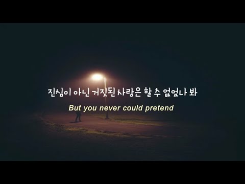 그냥 내 가슴이 찢어지도록 놔둘래 / Bryce Xavier - Fall in Love Again / 새벽 감성 / (가사,해석)
