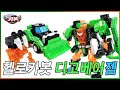 헬로카봇 디고베어젬 변신 조립 리뷰 HELLO CARBOT DIGGOBEAR GEM REVIEW