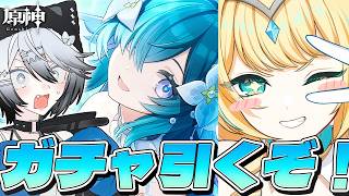 【#原神 】周年アプデ！ヴェスナ＆ヴォジャニーツァガチャだあああ！PVも観るよ【#Genshinlmpact /Vtuber/白亜リラ 】