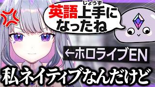 「英語上手になったね」と視聴者に煽られるビブー【ホロライブEN翻訳切り抜き/古石ビジュー】