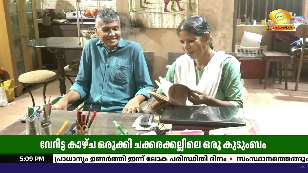 ചുട്ടുപൊള്ളുന്ന വേനലിലും കുളിർമയോടെ ജീവിക്കാൻ കഴി?