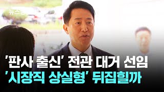 우리가 남이가? 재판으로 끌고 가는 오세훈