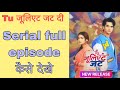 How To Watch Tuu Juliet Jatt Di Serial Full Episodes Funciraachannel
