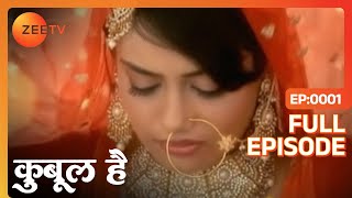 Qubool Hai  Hindi Serial  Full Episode - 1  Surbhi