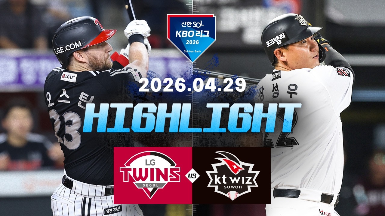4월 30일 KT VS LG 야구하이라이트