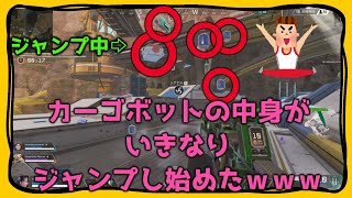 【APEX】アイテムがジャンプし始めたｗｗｗ【バグ】